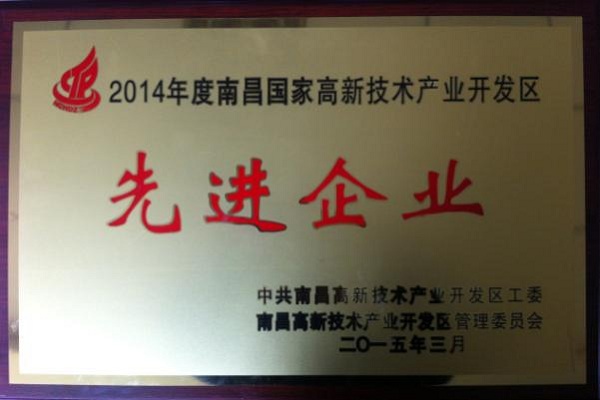 方大江西新材料榮獲“先進企業(yè)”和“標(biāo)準(zhǔn)化工作先進單位”稱號