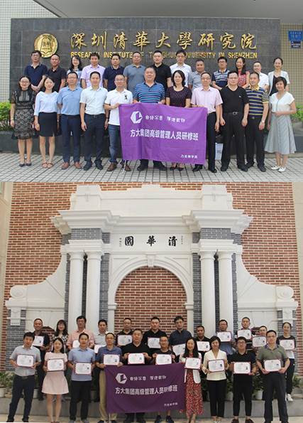 說明: F:\【資料與辦公】\辦公區(qū)\2.網(wǎng)站新聞\2019年\9月\2019.09.07 方大集團(tuán)舉辦“高級管理人員研修班”培訓(xùn)\合影1(文中.jpg