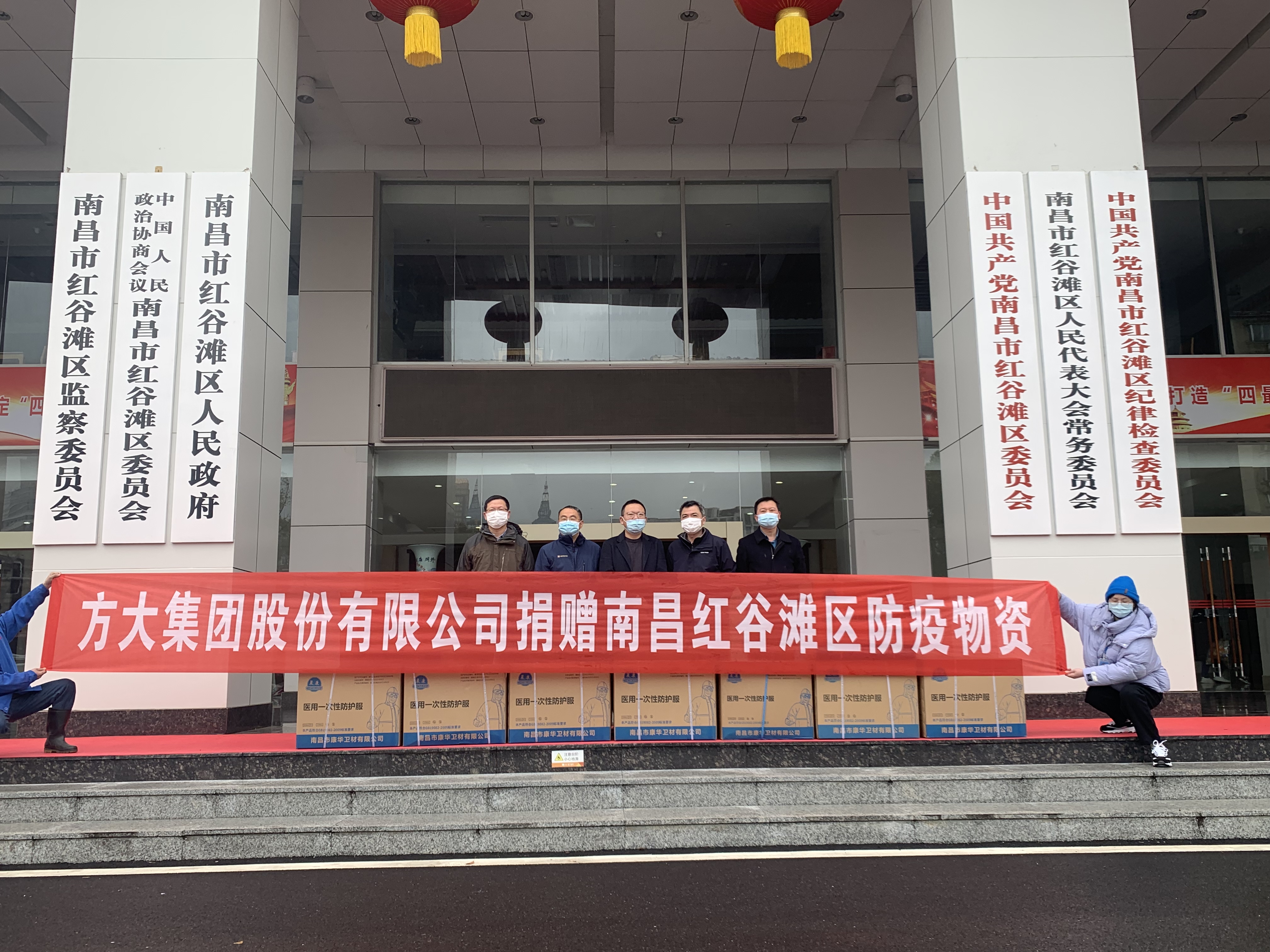 “疫”不容辭！ 方大集團(tuán)向南昌市捐贈(zèng)防疫物資助力抗疫