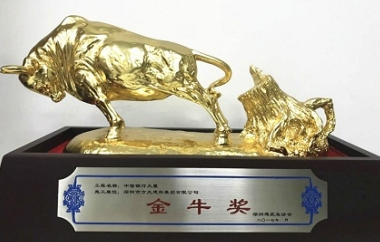 方大建科承建幕墻工程的深圳中信銀行大廈獲金牛獎(jiǎng)、金鵬獎(jiǎng)兩項(xiàng)榮譽(yù)